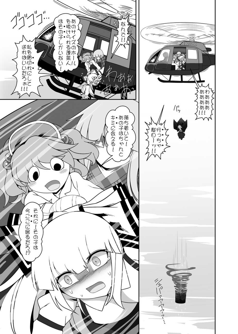 [Yashiya (YASSY)] Chikurin no Kanojo (Touhou Project) [Digital] - Page 35