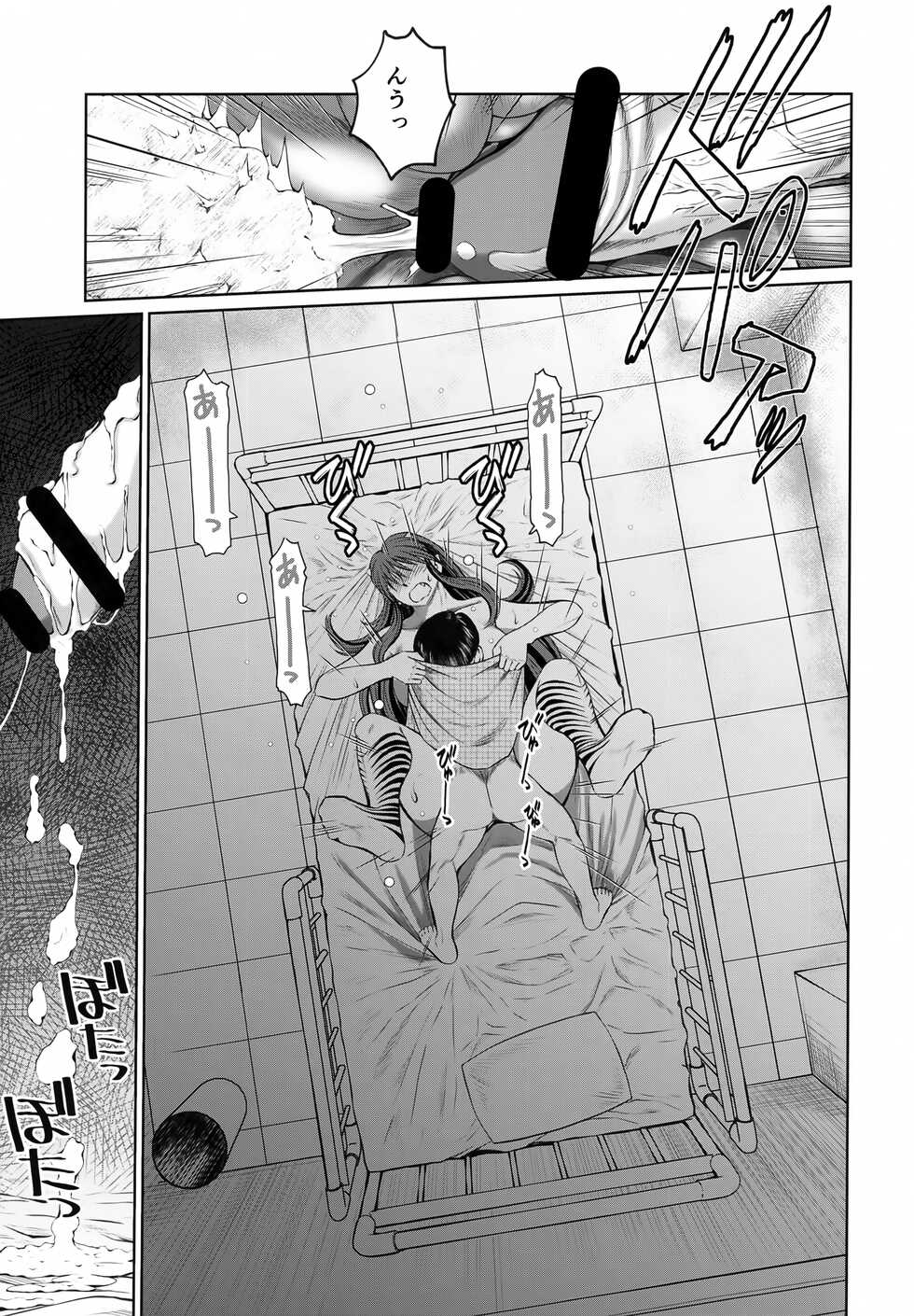 (C100) [Circle OUTER WORLD (Chibashuu)] Menyouna Yatsura (Urusei Yatsura) - Page 18