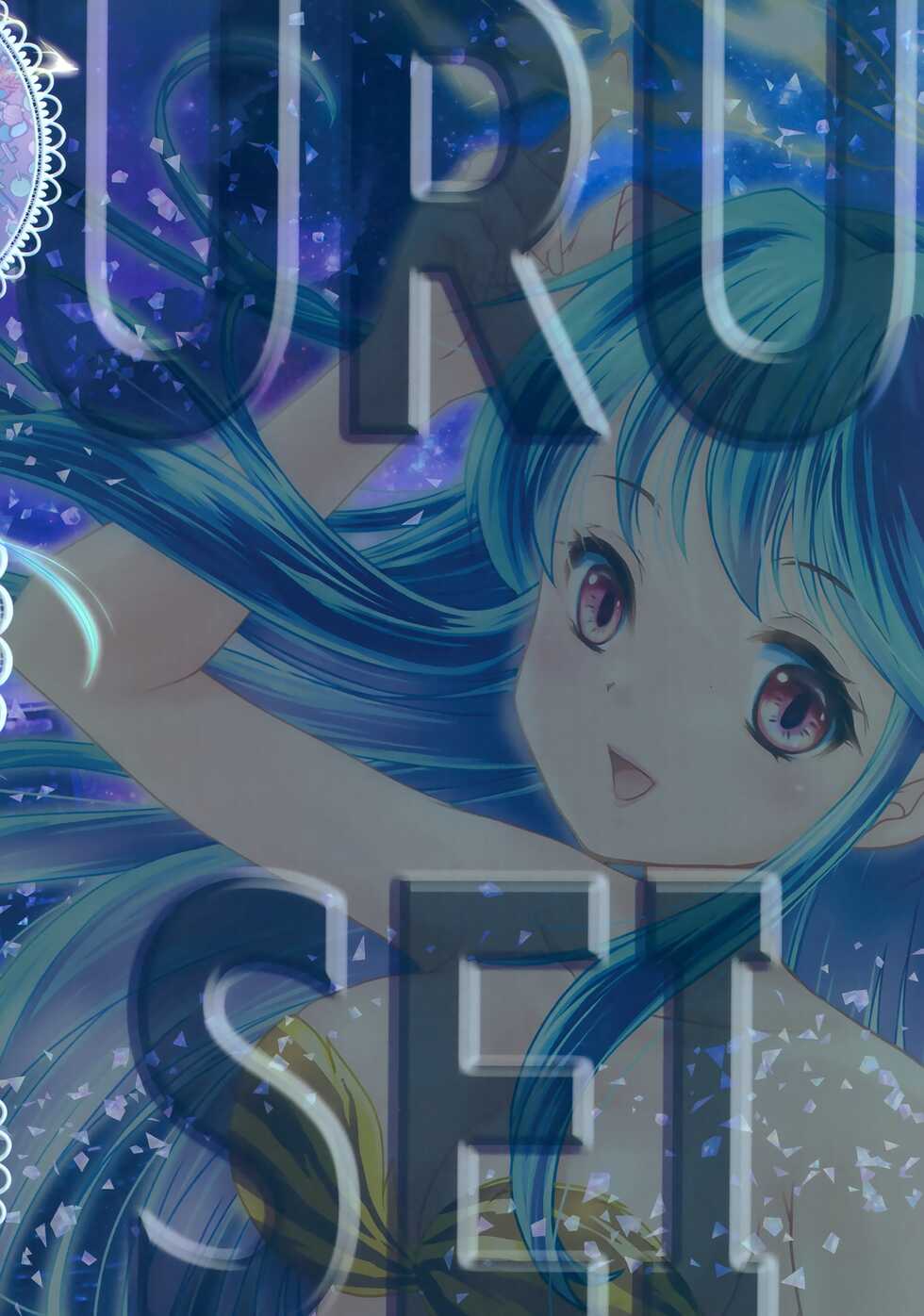 (C100) [TRAP (Urano Mami)] Ano Hi ni Kaeritai - Those Were The Days (Urusei Yatsura) - Page 26