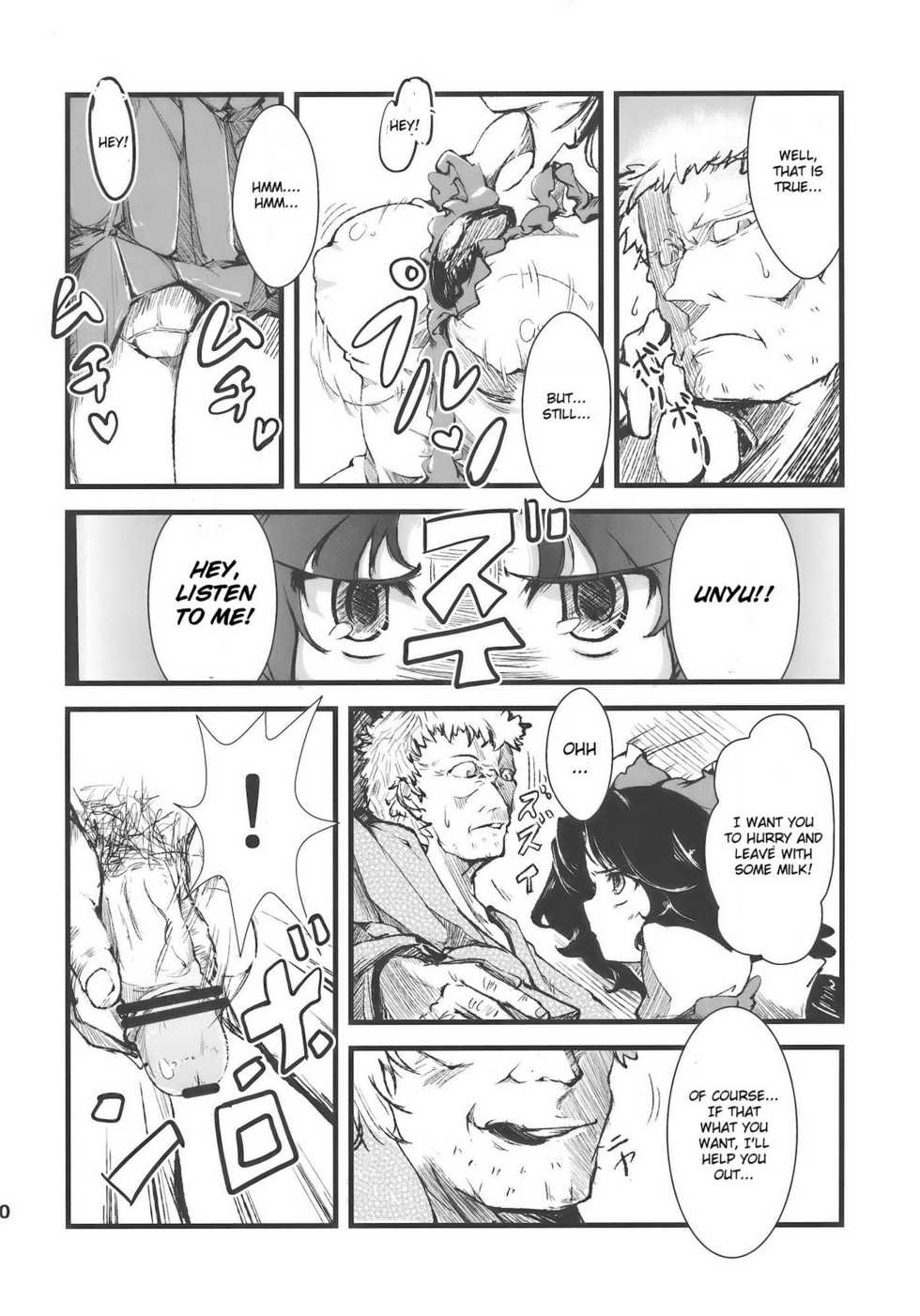 (Reitaisai 7) [*Cherish* (Nishimura Nike)] Shakunetsu! Saikyou! Fusion! Okuu to Yaraneba dare to Yaru!? (Touhou Project) [English] - Page 10