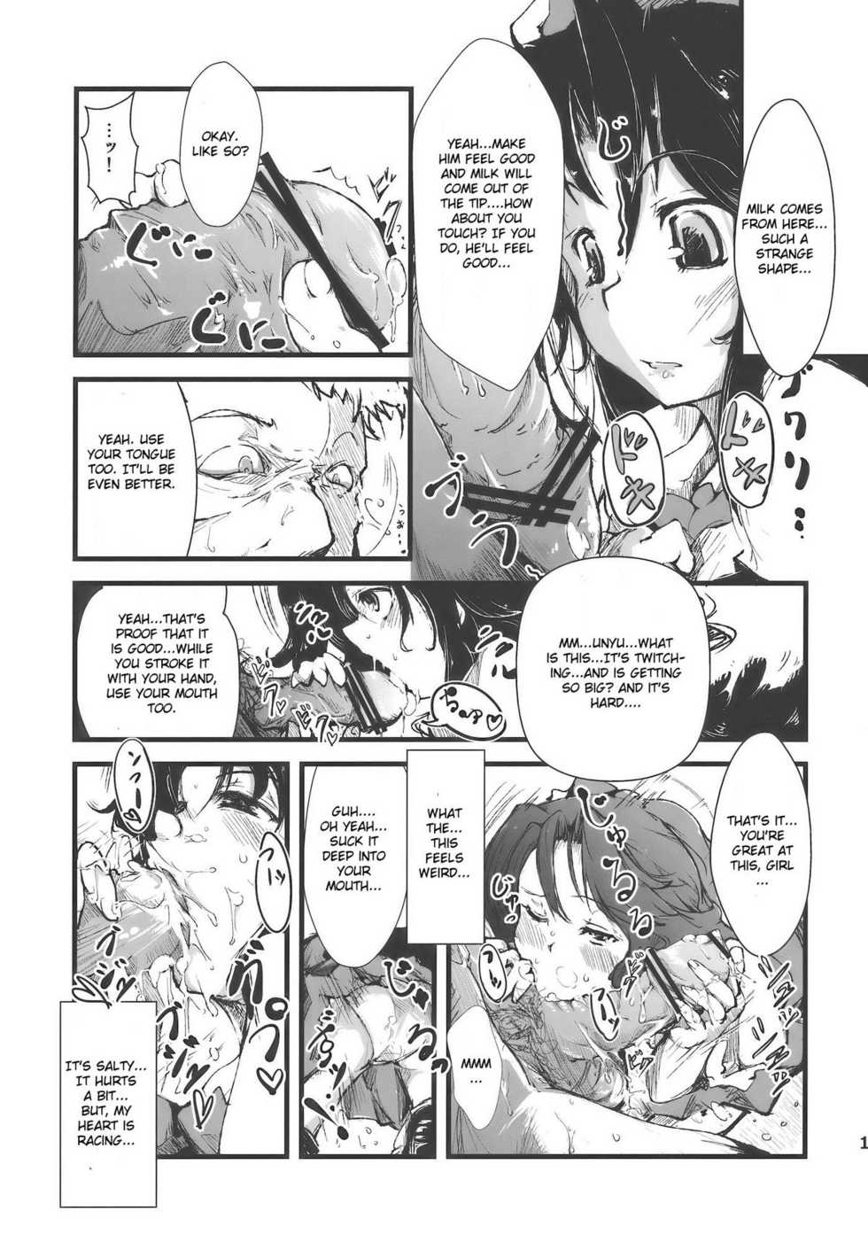 (Reitaisai 7) [*Cherish* (Nishimura Nike)] Shakunetsu! Saikyou! Fusion! Okuu to Yaraneba dare to Yaru!? (Touhou Project) [English] - Page 11
