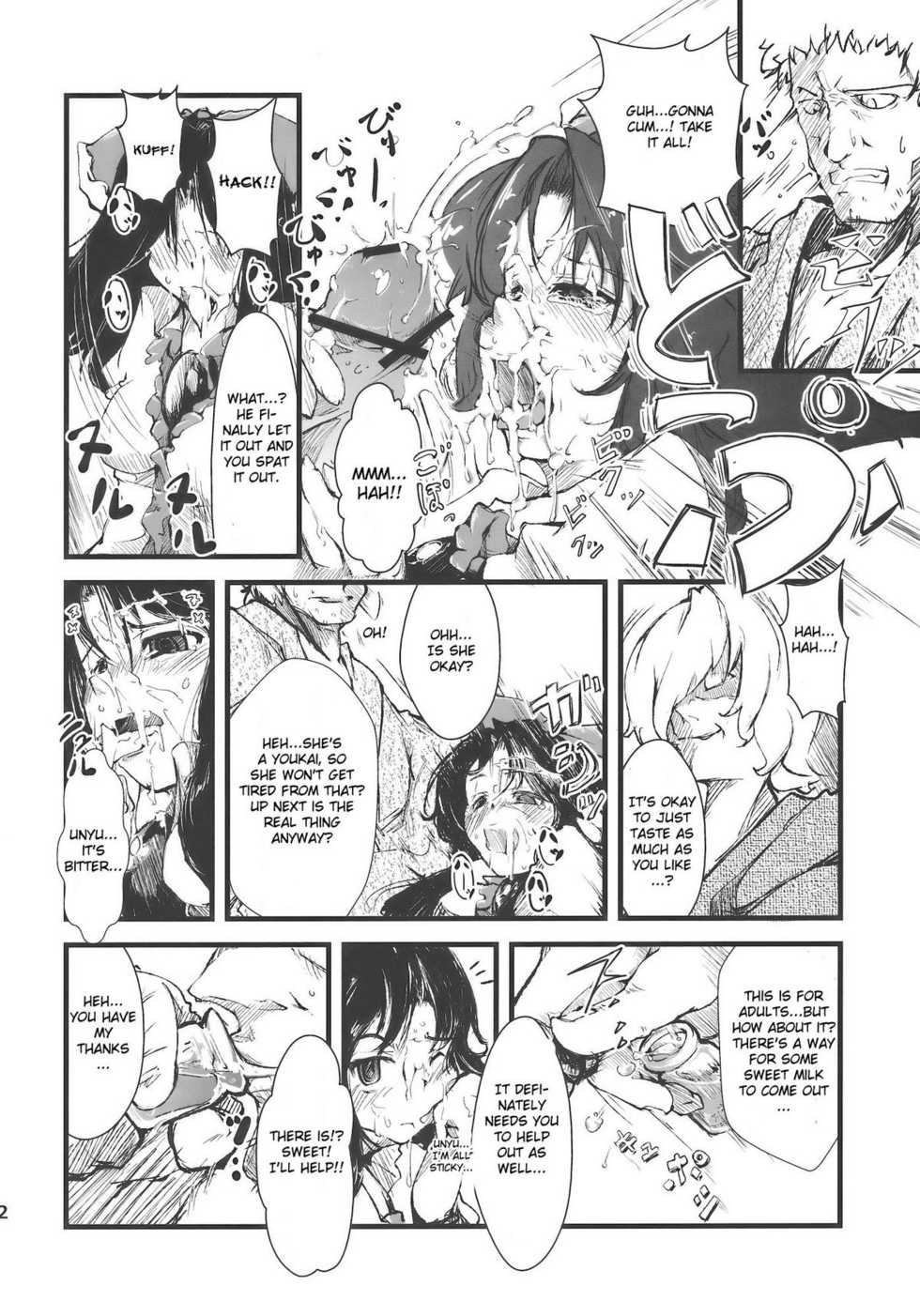 (Reitaisai 7) [*Cherish* (Nishimura Nike)] Shakunetsu! Saikyou! Fusion! Okuu to Yaraneba dare to Yaru!? (Touhou Project) [English] - Page 12