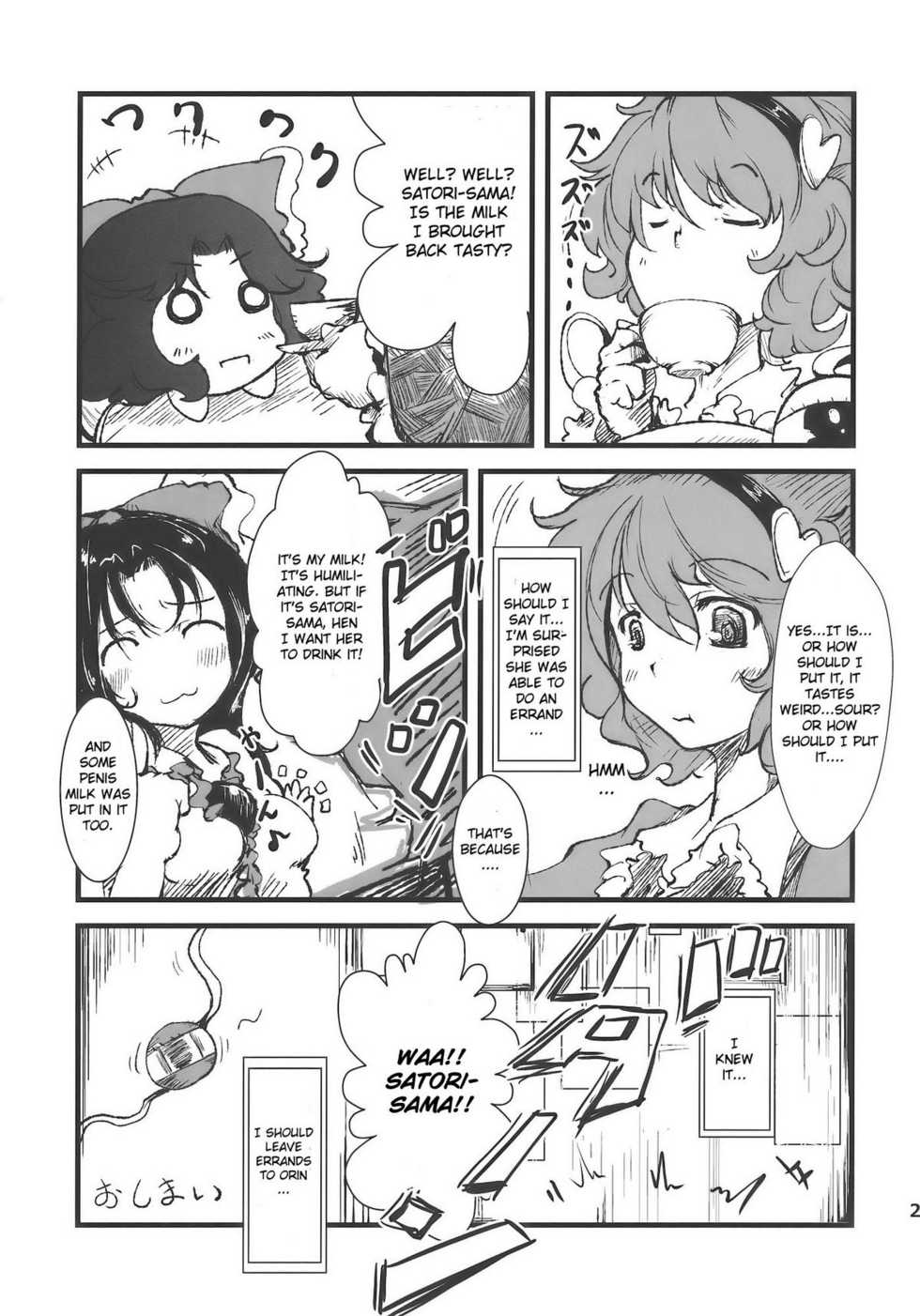 (Reitaisai 7) [*Cherish* (Nishimura Nike)] Shakunetsu! Saikyou! Fusion! Okuu to Yaraneba dare to Yaru!? (Touhou Project) [English] - Page 23