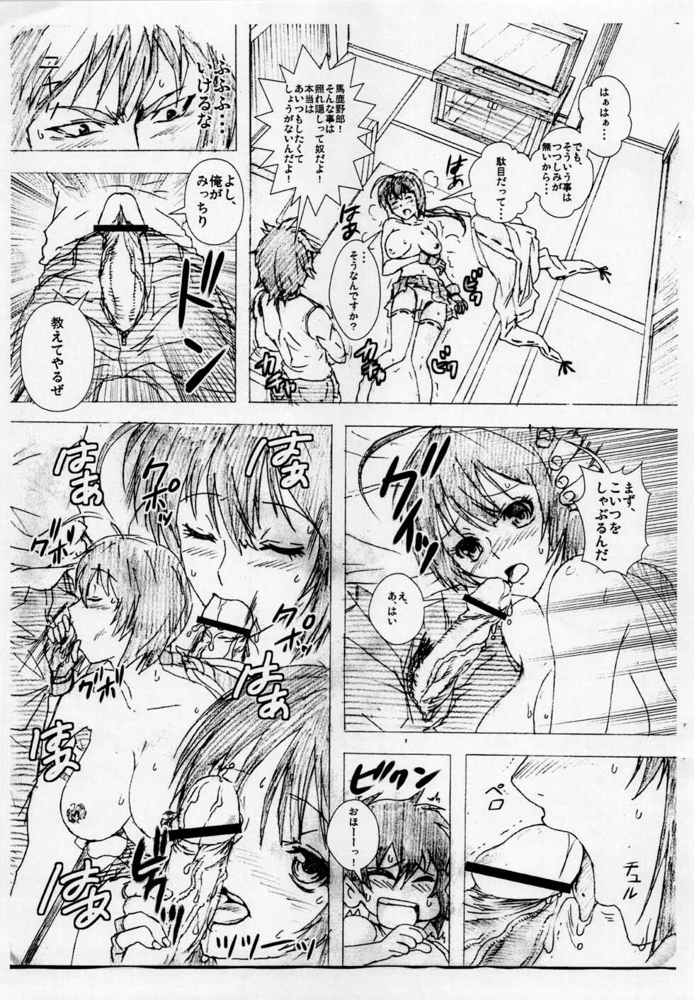 (Suika Musume 2) [Kamo-Roosaazu (Migiyori, Oobanburumai)] Iku! Hisashiku (Sekirei) - Page 4
