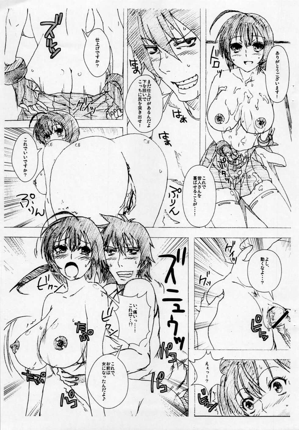 (Suika Musume 2) [Kamo-Roosaazu (Migiyori, Oobanburumai)] Iku! Hisashiku (Sekirei) - Page 6