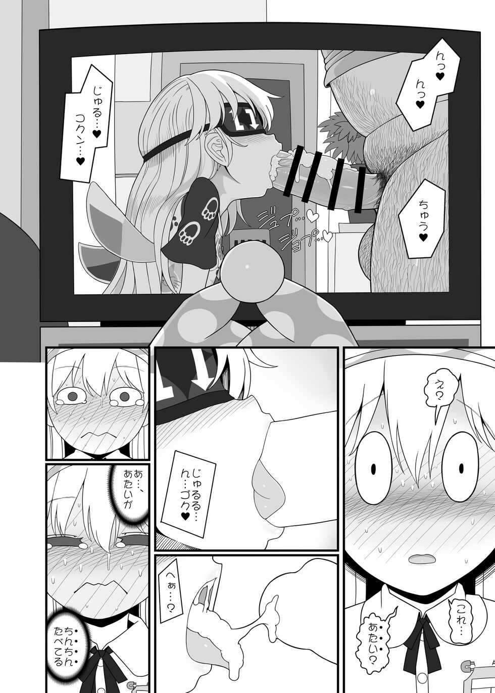 (C101) [Yashiya (YASSY)] Waruikopiece (Touhou Project) [Sample] - Page 22