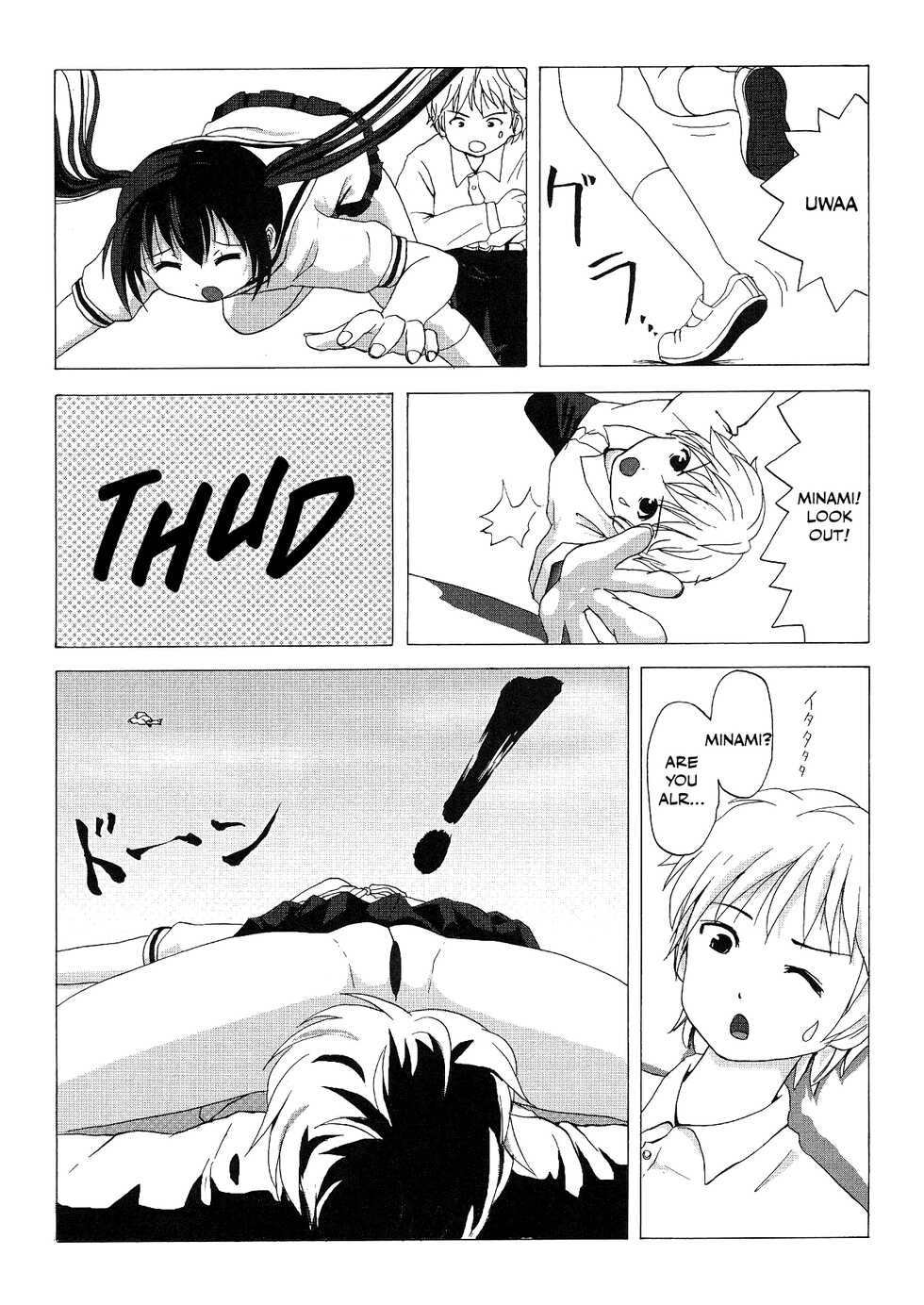 [Chimee House (Takapi)] Mina Kana 1 (Minami-ke) [English] [tomatou] - Page 12