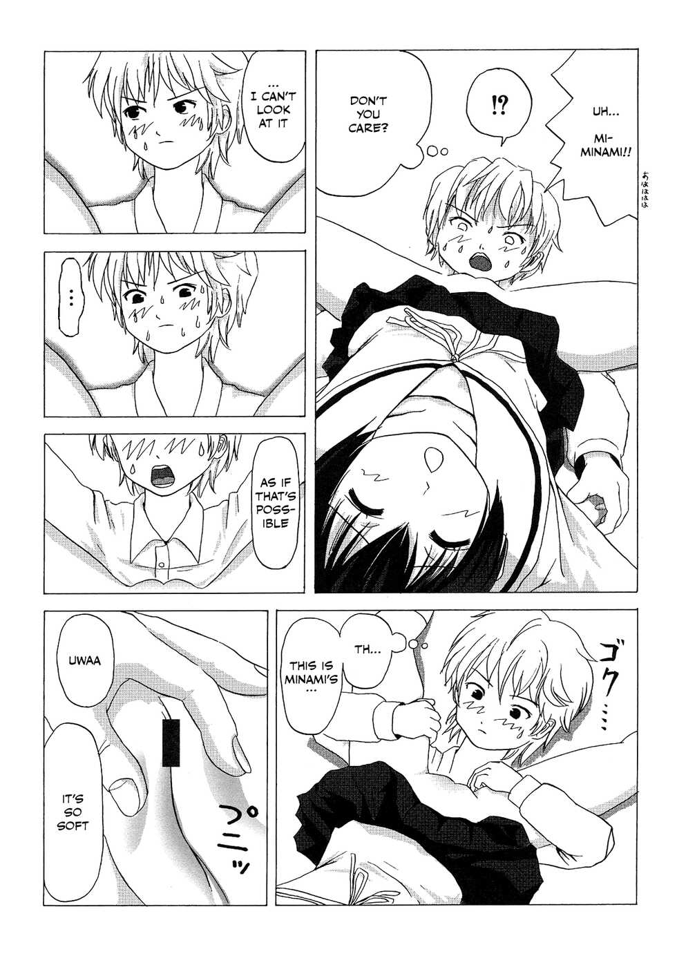 [Chimee House (Takapi)] Mina Kana 1 (Minami-ke) [English] [tomatou] - Page 13