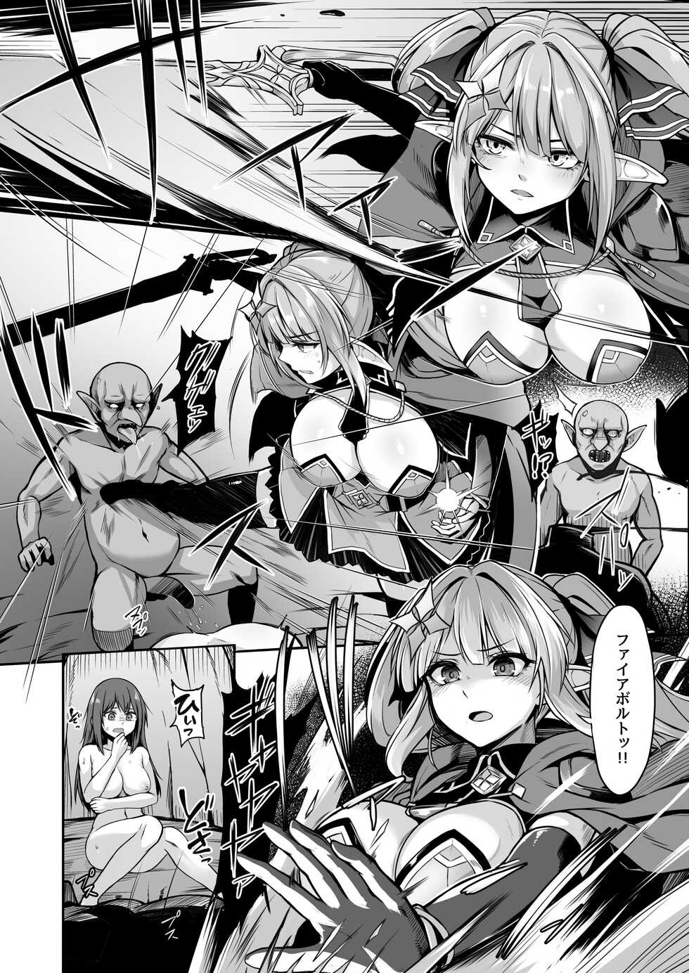 [ZIGZAG (Hirno)] ELFIN QUEST #Goblin Haiboku Hen [Digital] - Page 5