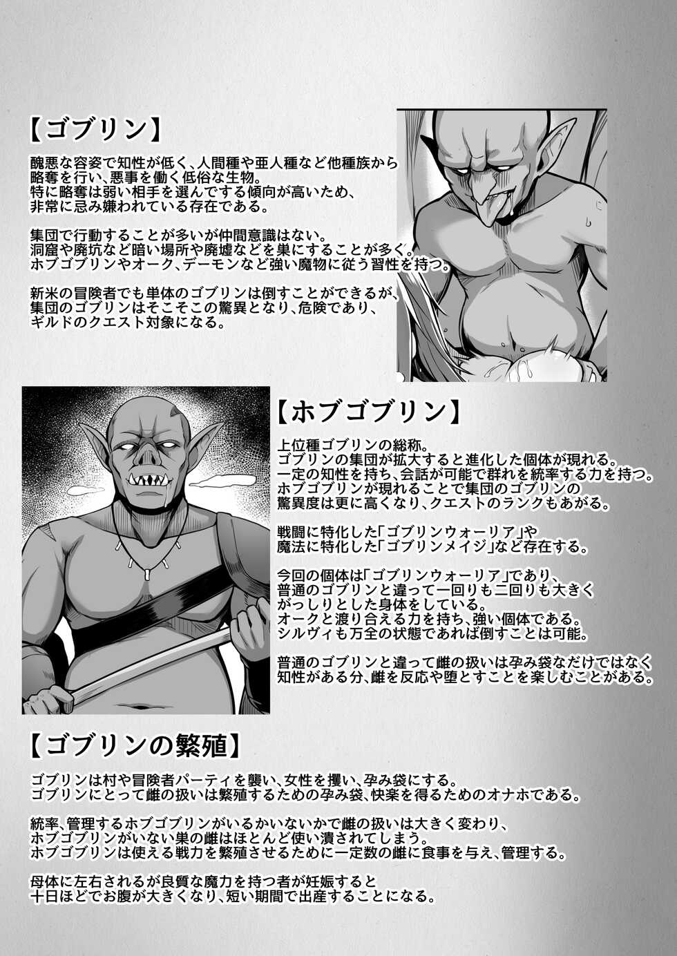[ZIGZAG (Hirno)] ELFIN QUEST #Goblin Haiboku Hen [Digital] - Page 36