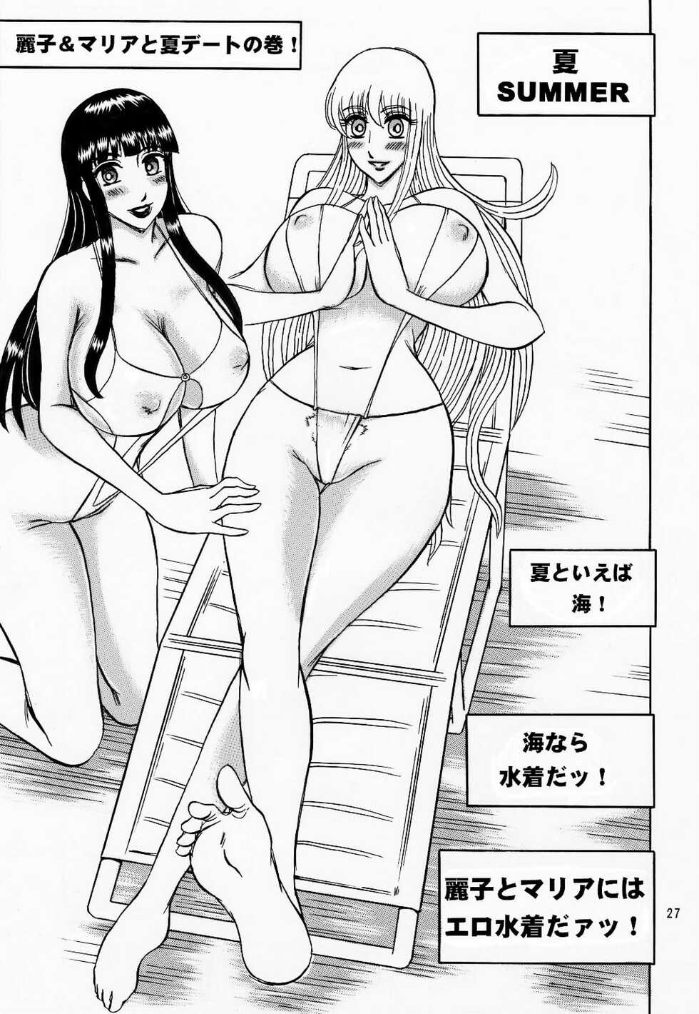 [RunRunRun PCH (Merubo Run)] Kinkame (Kochikame) [Digital] - Page 27