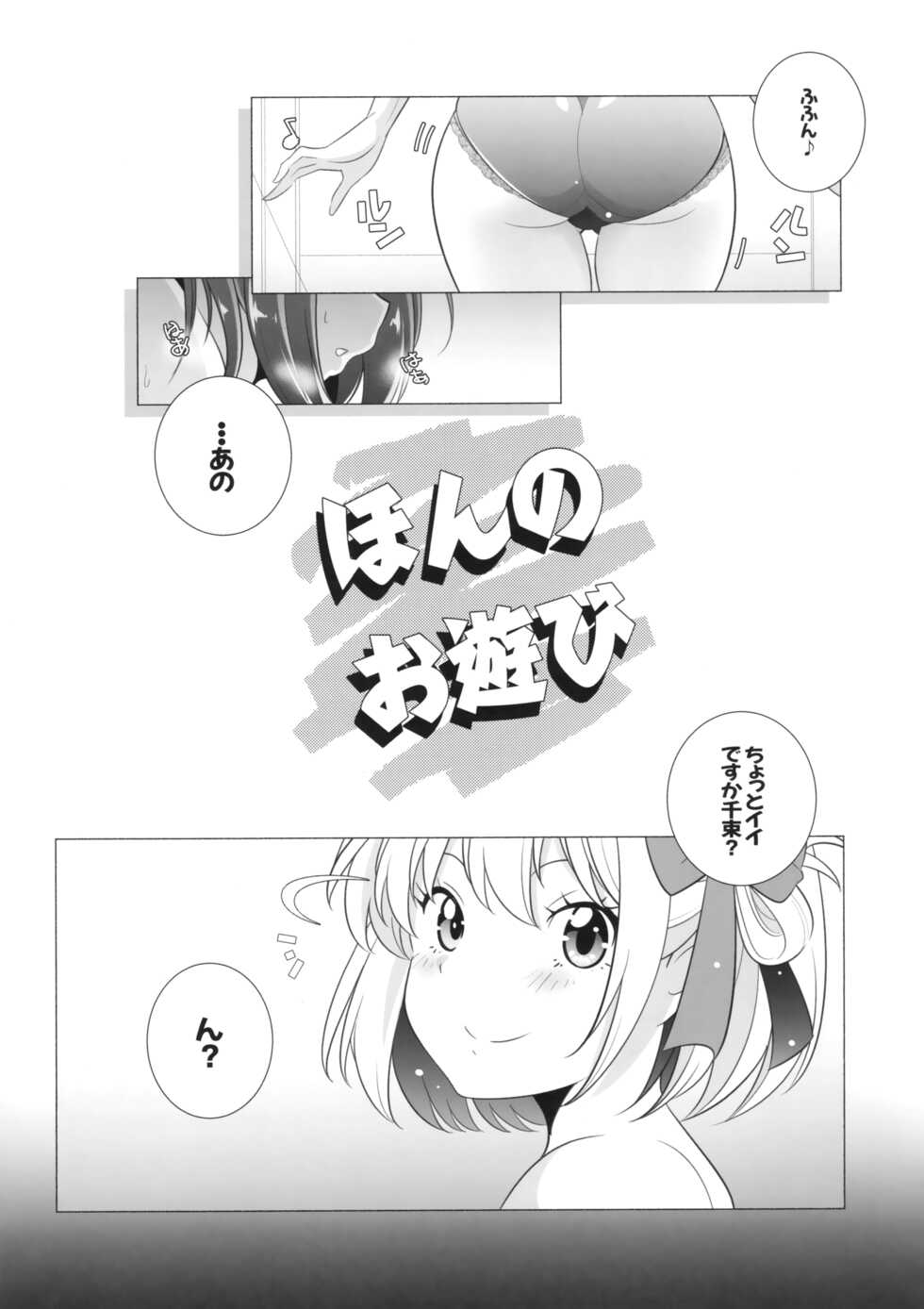 (SC2022 Autumn) [Maruarai (Arai Kazuki)] Himegoto (Lycoris Recoil) - Page 4