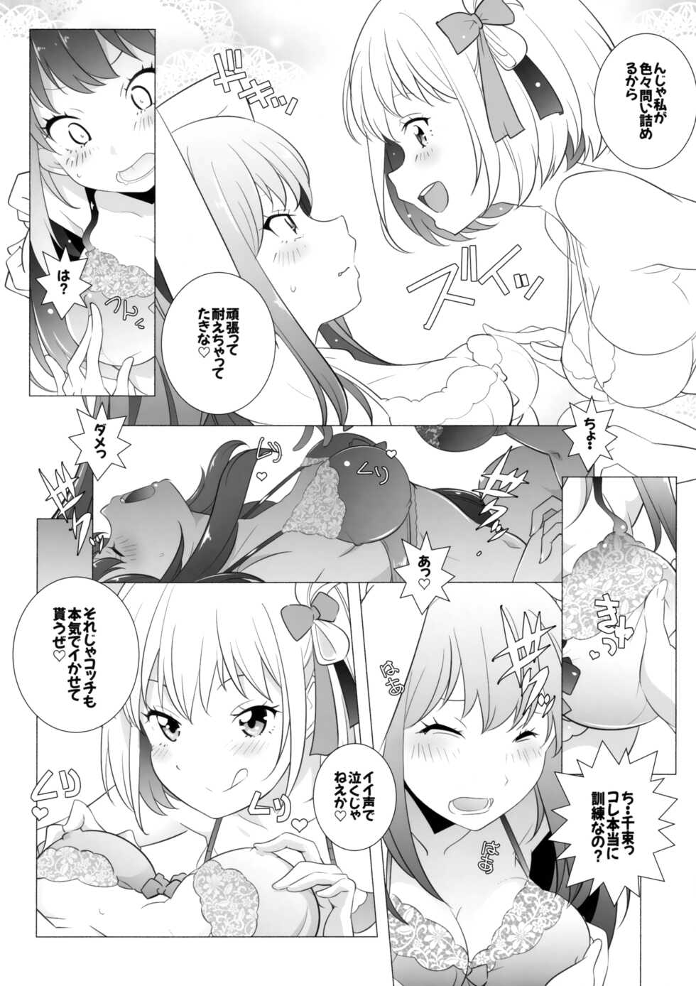 (SC2022 Autumn) [Maruarai (Arai Kazuki)] Himegoto (Lycoris Recoil) - Page 7