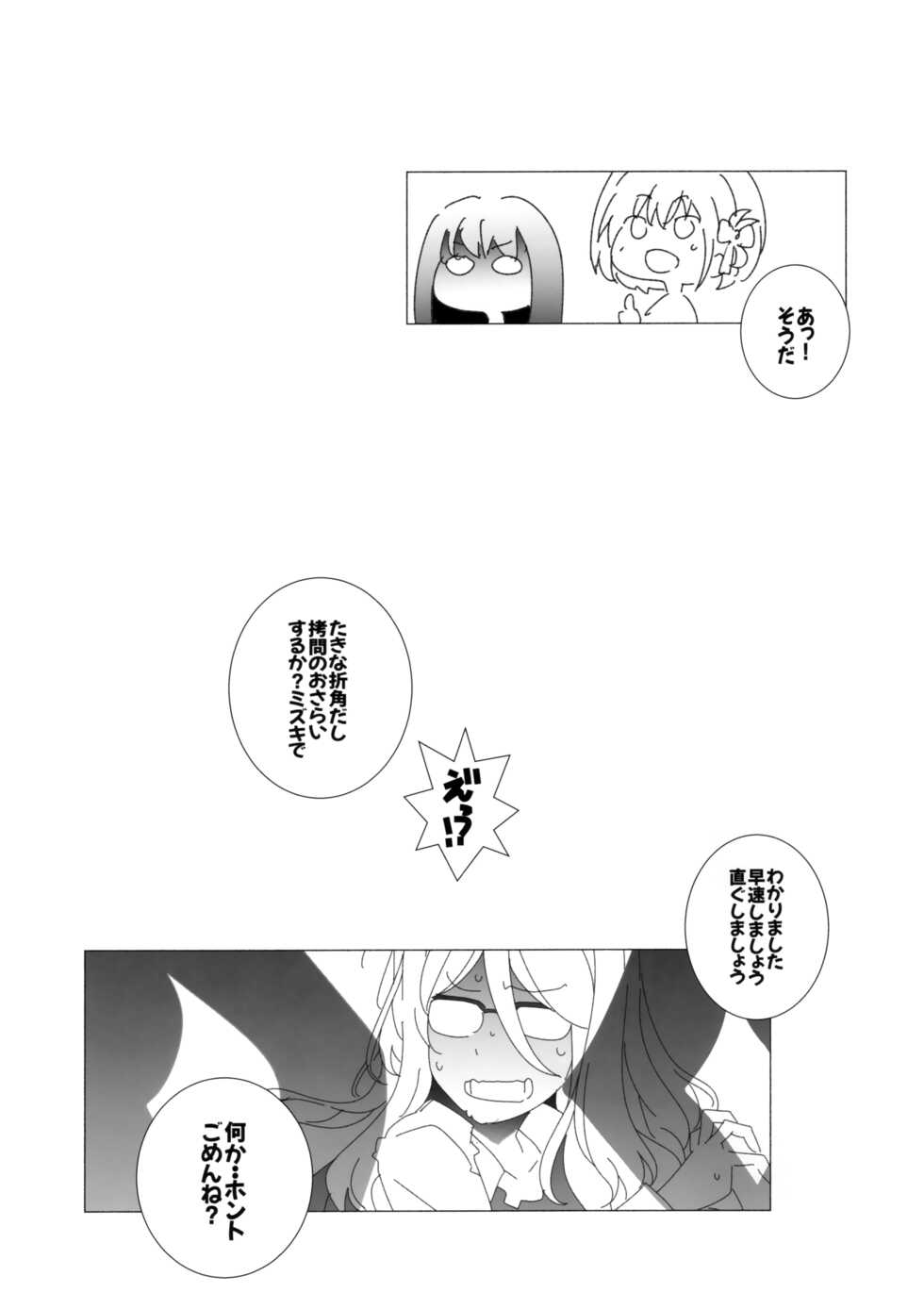 (SC2022 Autumn) [Maruarai (Arai Kazuki)] Himegoto (Lycoris Recoil) - Page 16