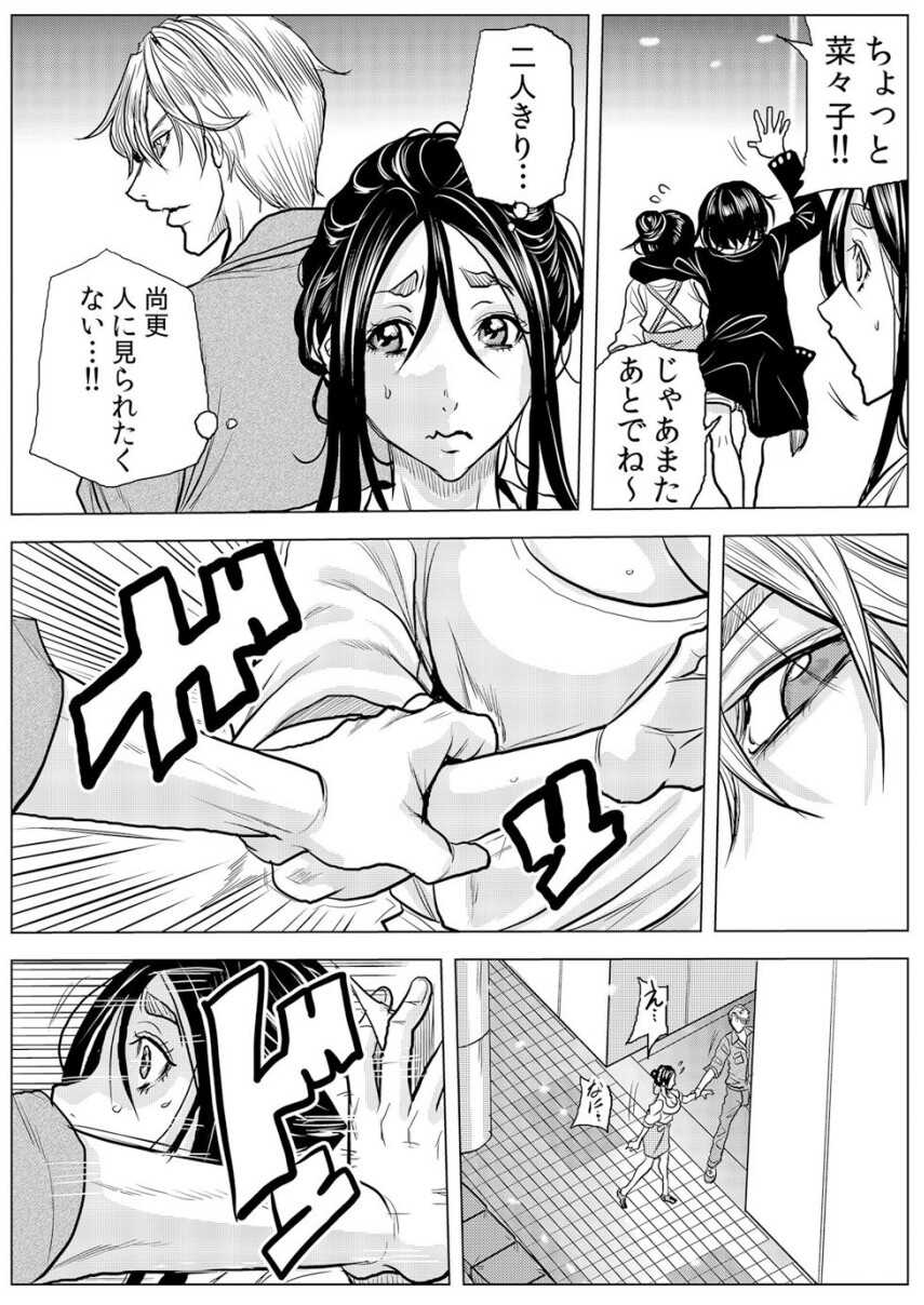 [Tachibana Naoki] Mamasan,yobai ha OK desuka? 19-20話 - Page 30