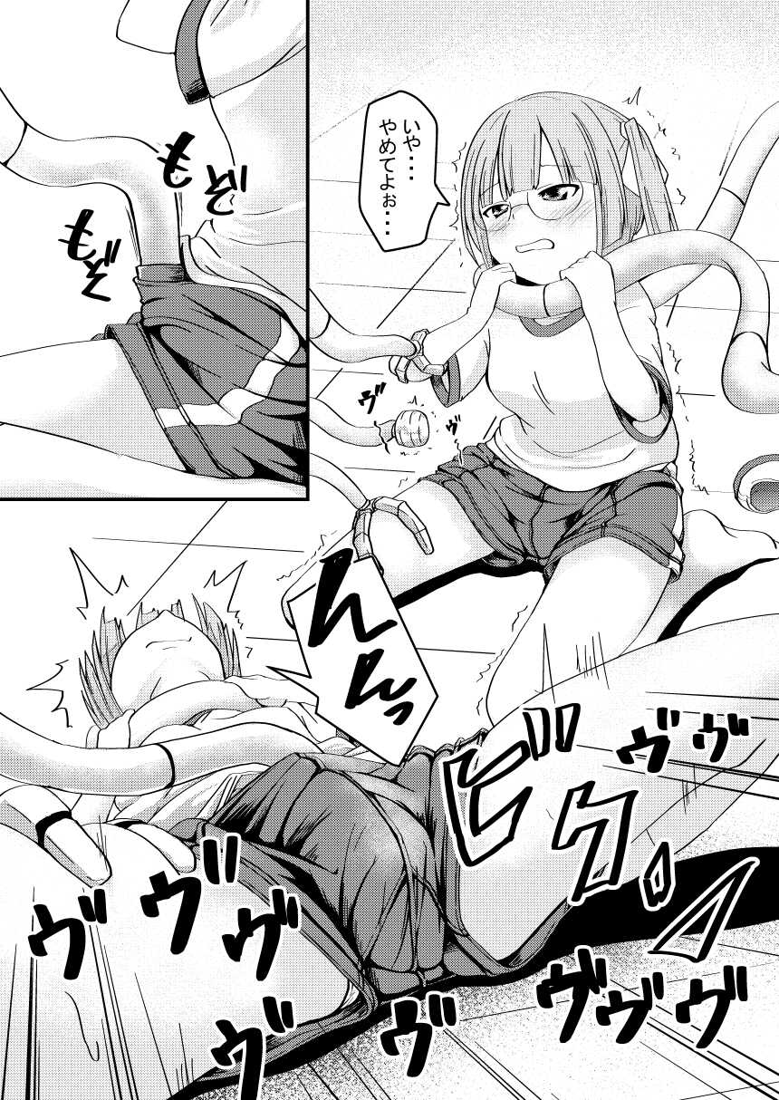 [Keishikin] Shokushu Kaihatsu-bu ~Buin Kasanegeki~ - Page 5