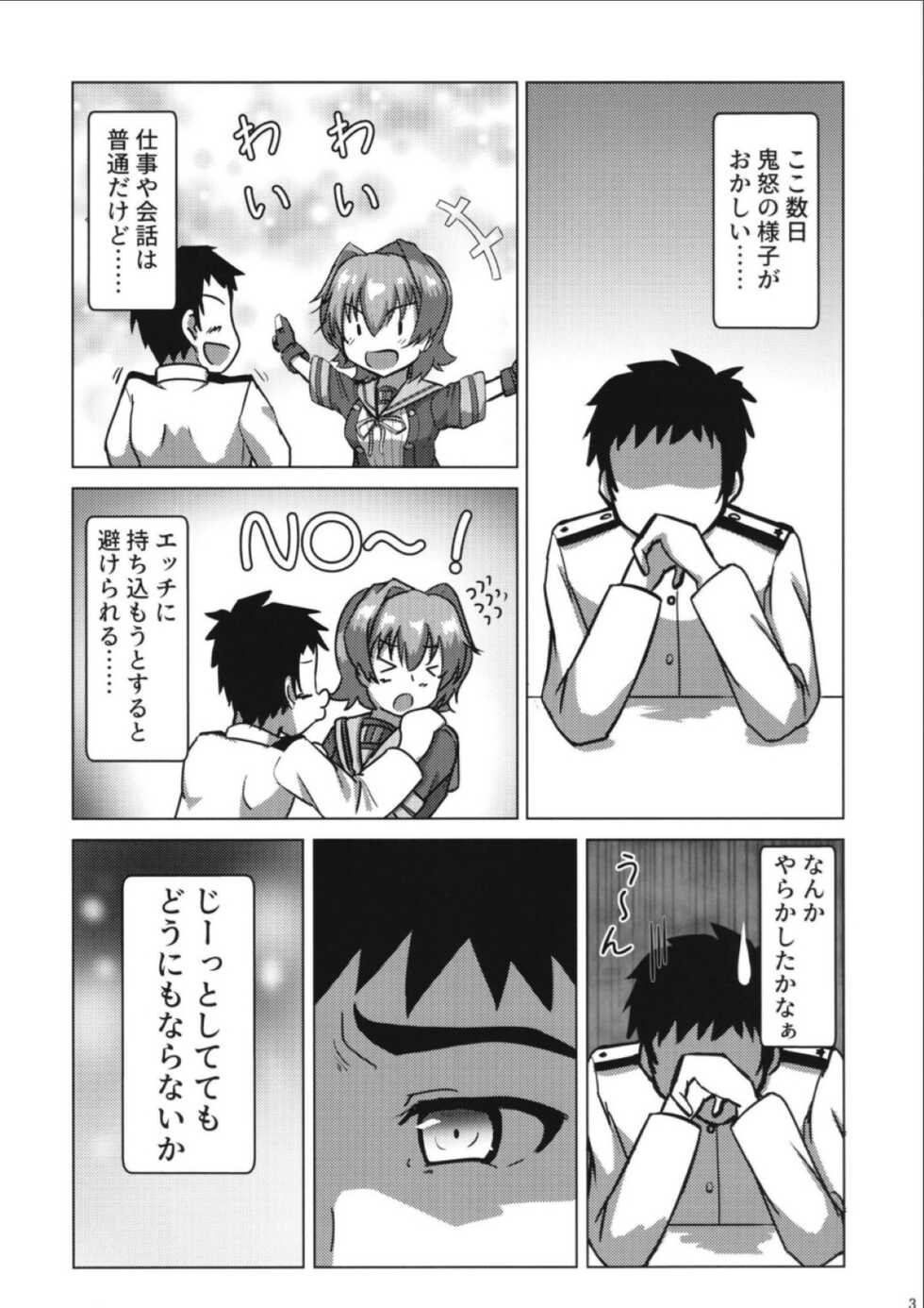 [Seisakujo Y (yo-suke)] Kinu to Oteire no Ohanashi (Kantai Collection -KanColle-) - Page 3