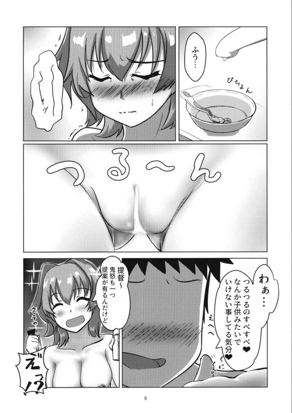 [Seisakujo Y (yo-suke)] Kinu to Oteire no Ohanashi (Kantai Collection -KanColle-) - Page 9