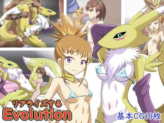 [Maruhamaya] Evolution to Realize (Digimon) - Page 1