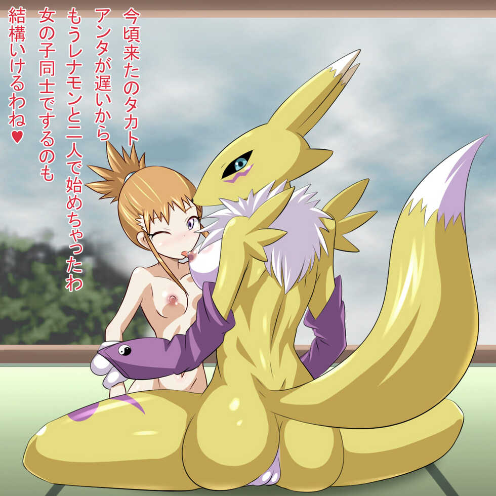 [Maruhamaya] Evolution to Realize (Digimon) - Page 4