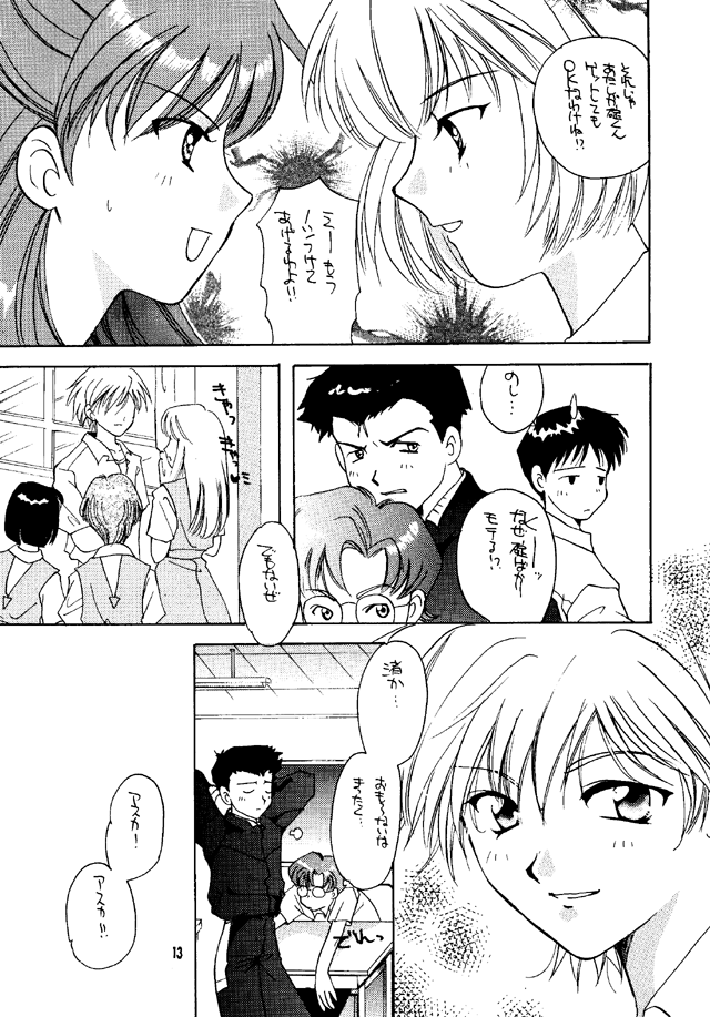 (C50) [Takara no Suzunari (Kouno Yukiyo)] Shifuku No Kusari (Neon Genesis Evangelion) - Page 12