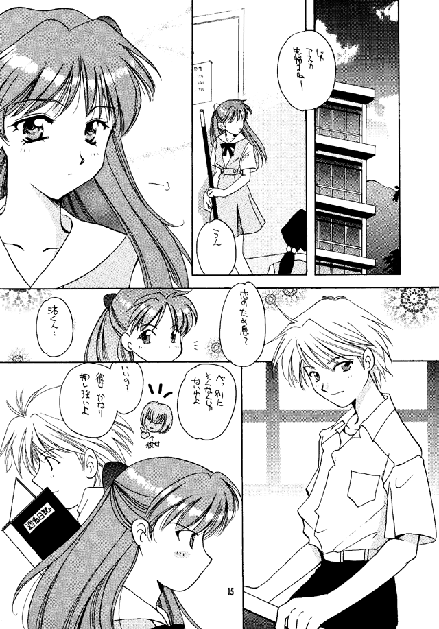 (C50) [Takara no Suzunari (Kouno Yukiyo)] Shifuku No Kusari (Neon Genesis Evangelion) - Page 14