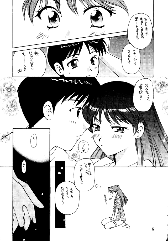 (C50) [Takara no Suzunari (Kouno Yukiyo)] Shifuku No Kusari (Neon Genesis Evangelion) - Page 18