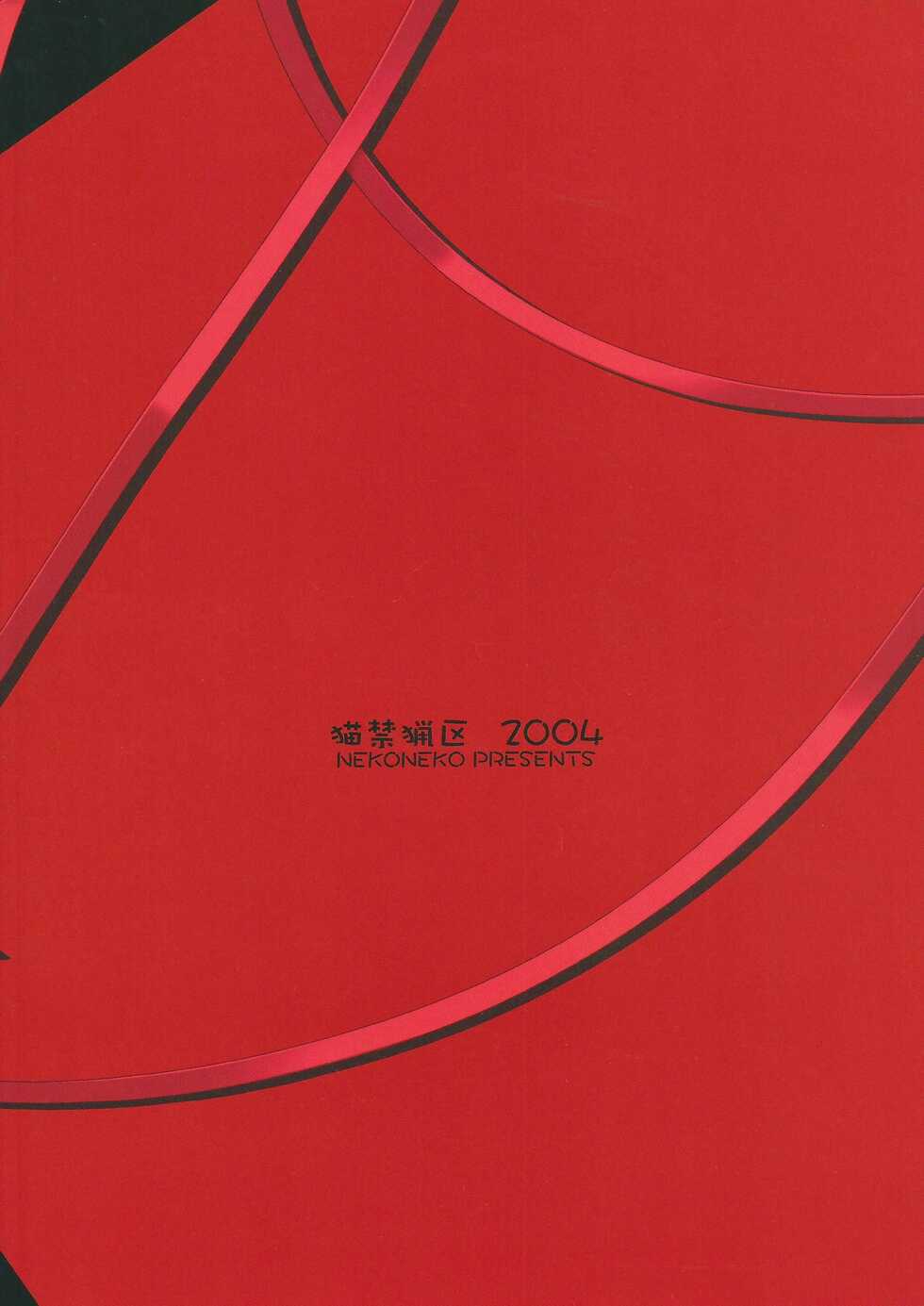 (C66) [Neko Kinryouku (NekoNeko)] Master wa Child (Fate/stay night) [English] - Page 30