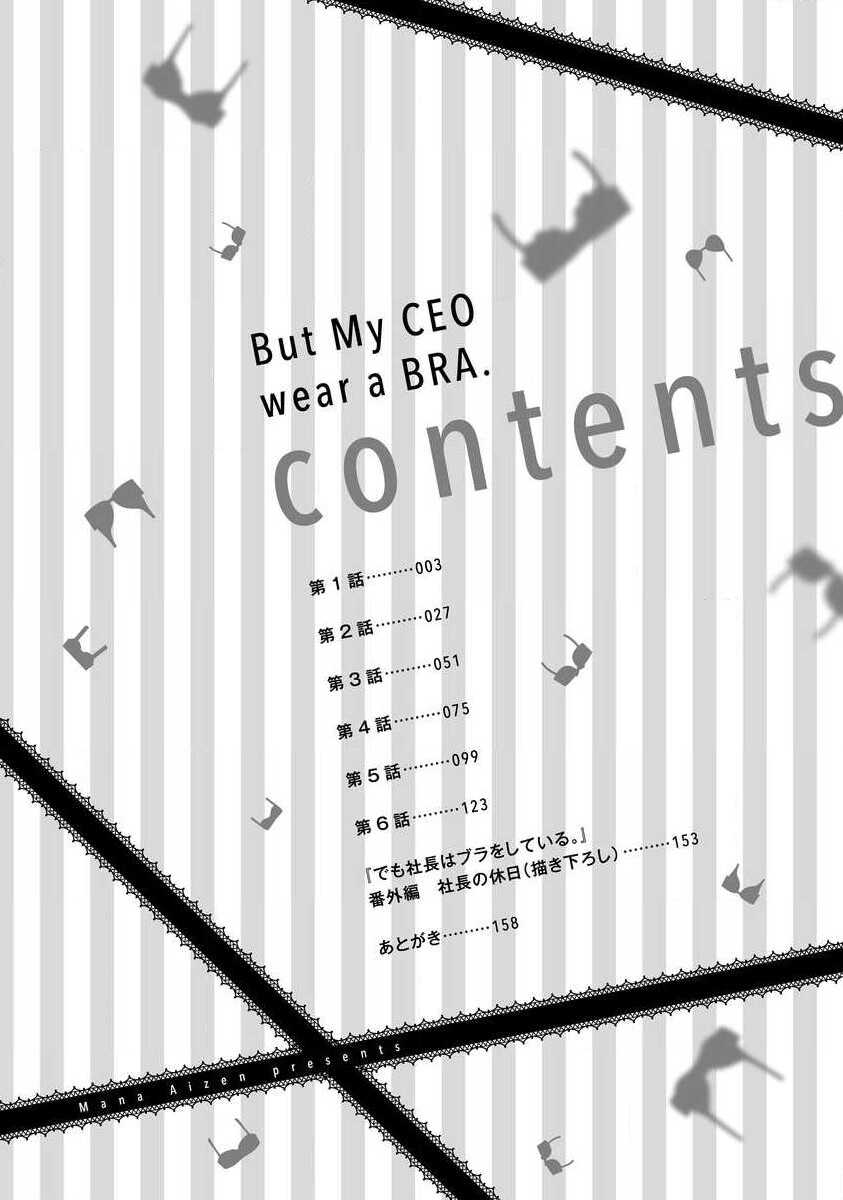 [Aizome Mana] Demo Shachou wa Bra o Shite iru. | 但社长他穿bra欸。 1-4 [Chinese] [莉赛特汉化组] - Page 4