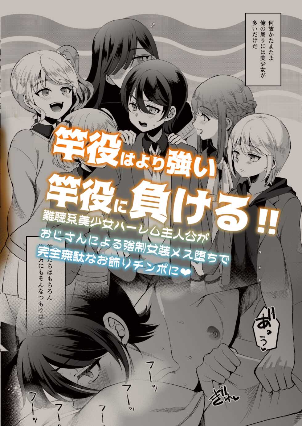 [Kome Nouka (Komezawa)] Heroine Race Nukegake Oji-san. (Jou) [English] [mysterymeat3] [Digital] - Page 34
