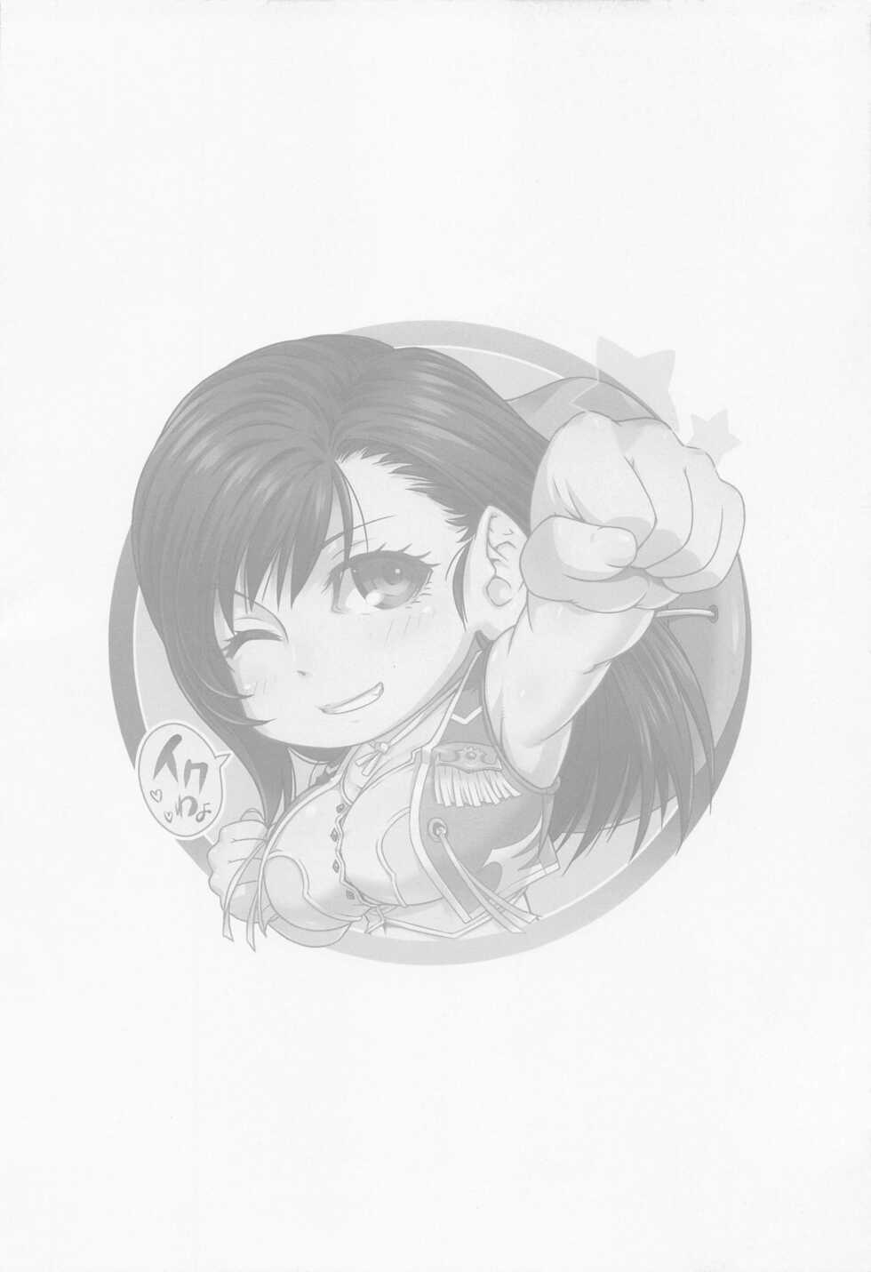 (C100) [Ruki Ruki EXISS (Fumizuki Misoka)] Boku Mate ex (Final Fantasy VII) - Page 3