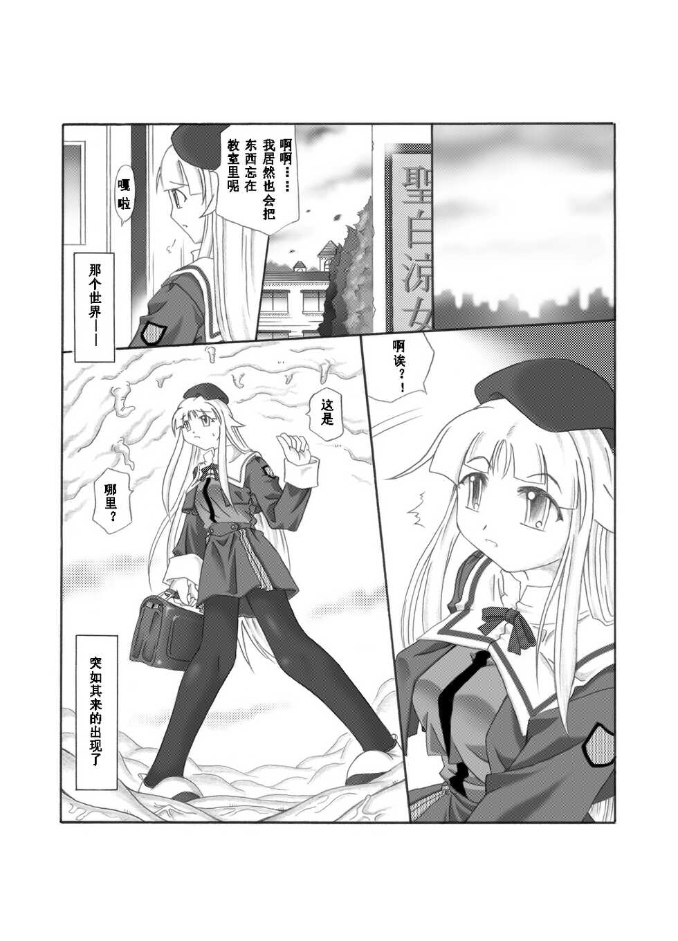 [Touyou Zatsugidan] Shokuinshitsu [Chinese] [天星个人汉化] - Page 2
