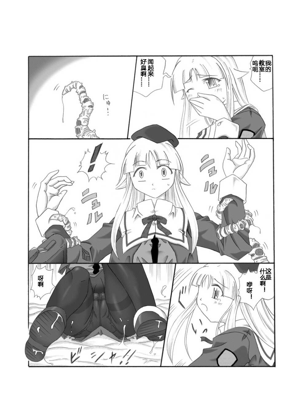 [Touyou Zatsugidan] Shokuinshitsu [Chinese] [天星个人汉化] - Page 3