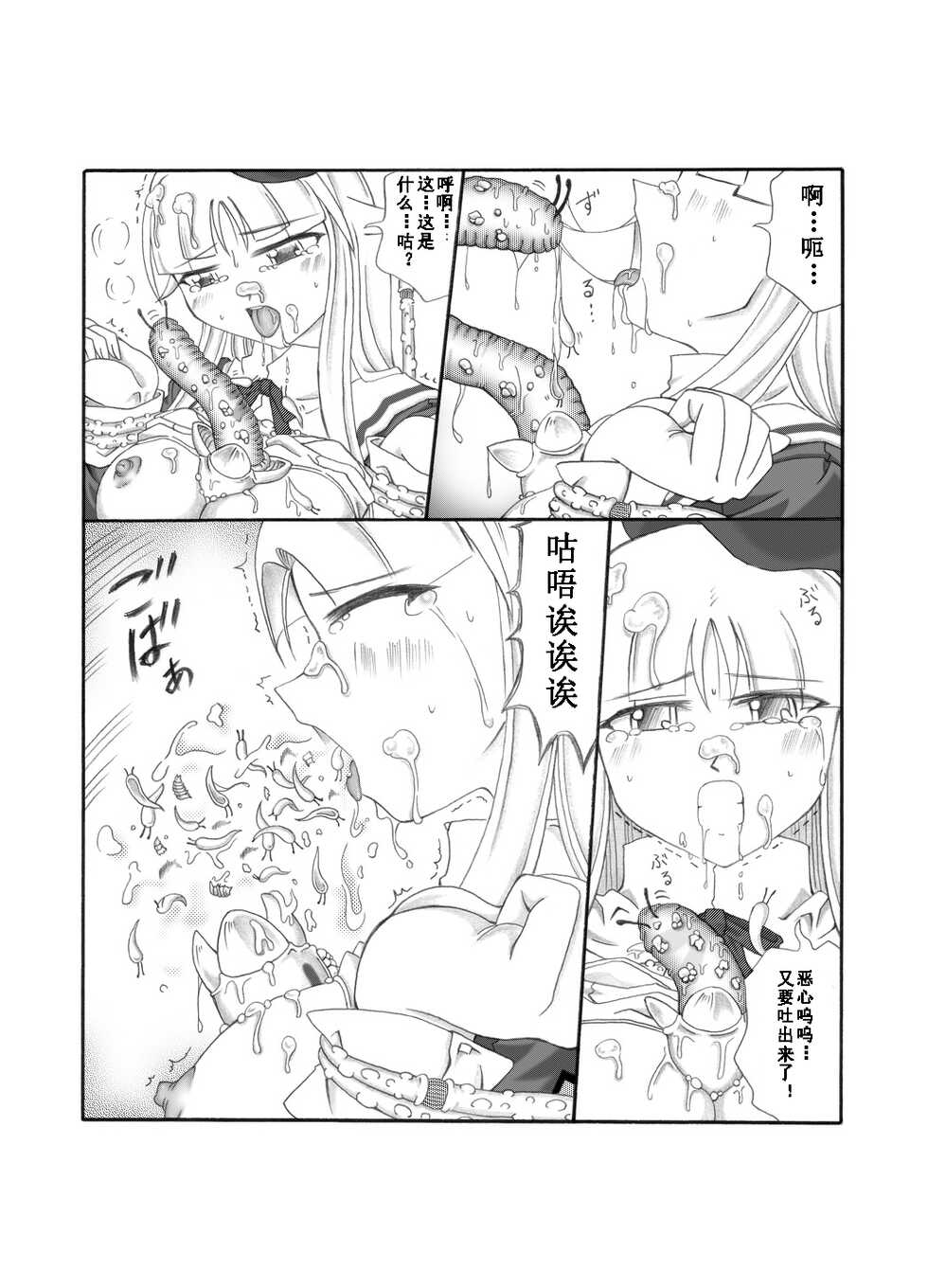 [Touyou Zatsugidan] Shokuinshitsu [Chinese] [天星个人汉化] - Page 22