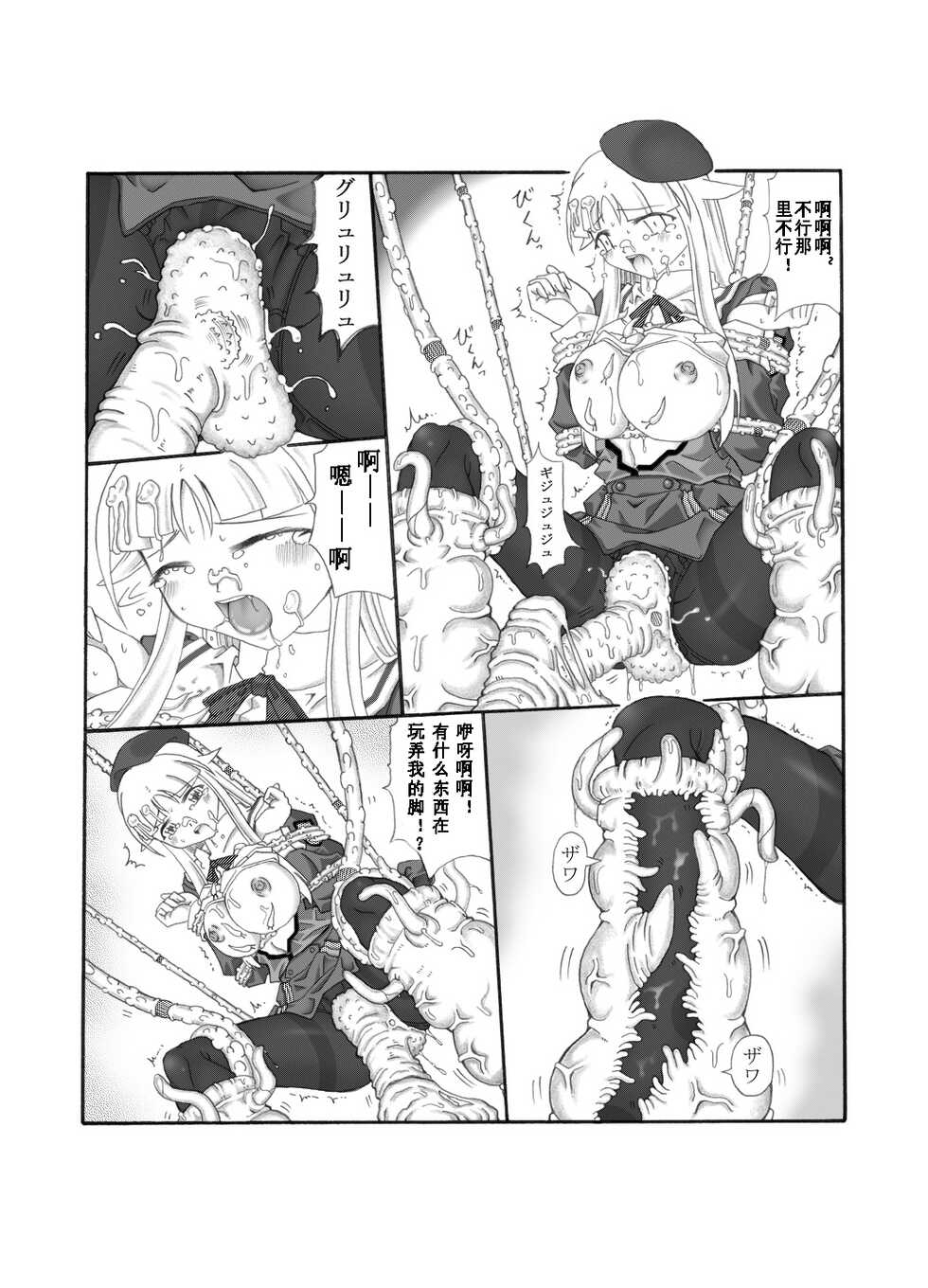 [Touyou Zatsugidan] Shokuinshitsu [Chinese] [天星个人汉化] - Page 27