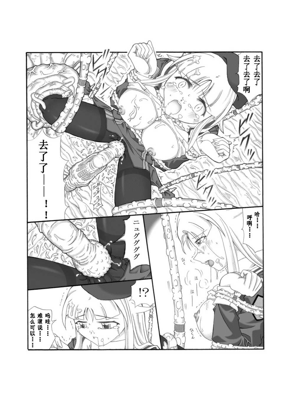 [Touyou Zatsugidan] Shokuinshitsu [Chinese] [天星个人汉化] - Page 31
