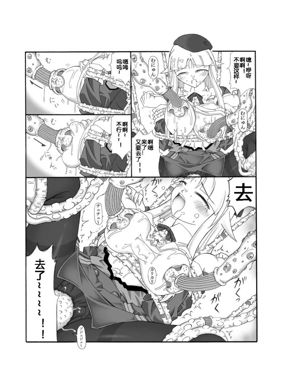 [Touyou Zatsugidan] Shokuinshitsu [Chinese] [天星个人汉化] - Page 35