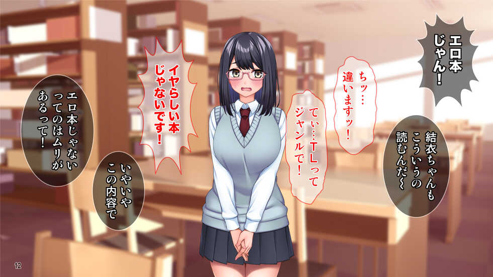 [Tiramisu (cccpo)] Yumemi Gachi Megane Joshi ga Hatsu Kare ni Cchi◯po Chudoku no Dosukebe Onna ni Sa Reru Hanashi - Page 13