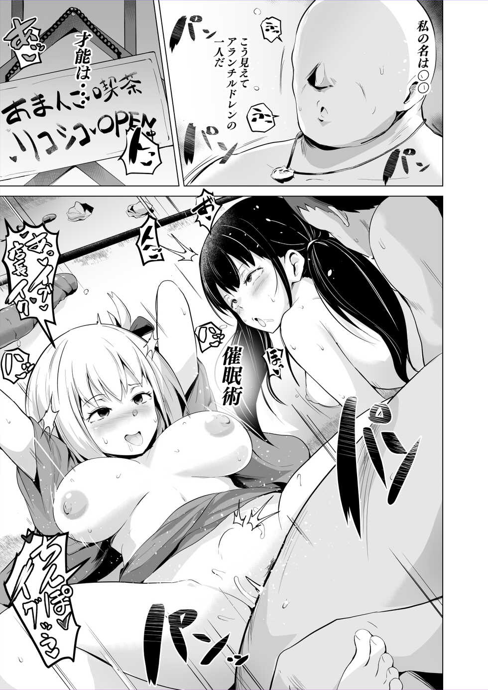 [Sanatuki] LycoReco Tanpen Saimin Manga (Lycoris Recoil) - Page 1