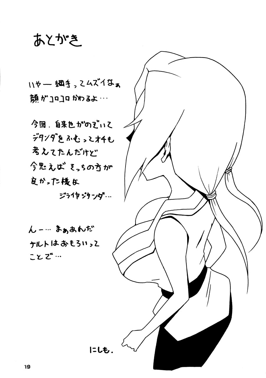 [MANGANA (Doluta, Nishimo)] NYAN-NYAN Tsunakan (Naruto) - Page 18