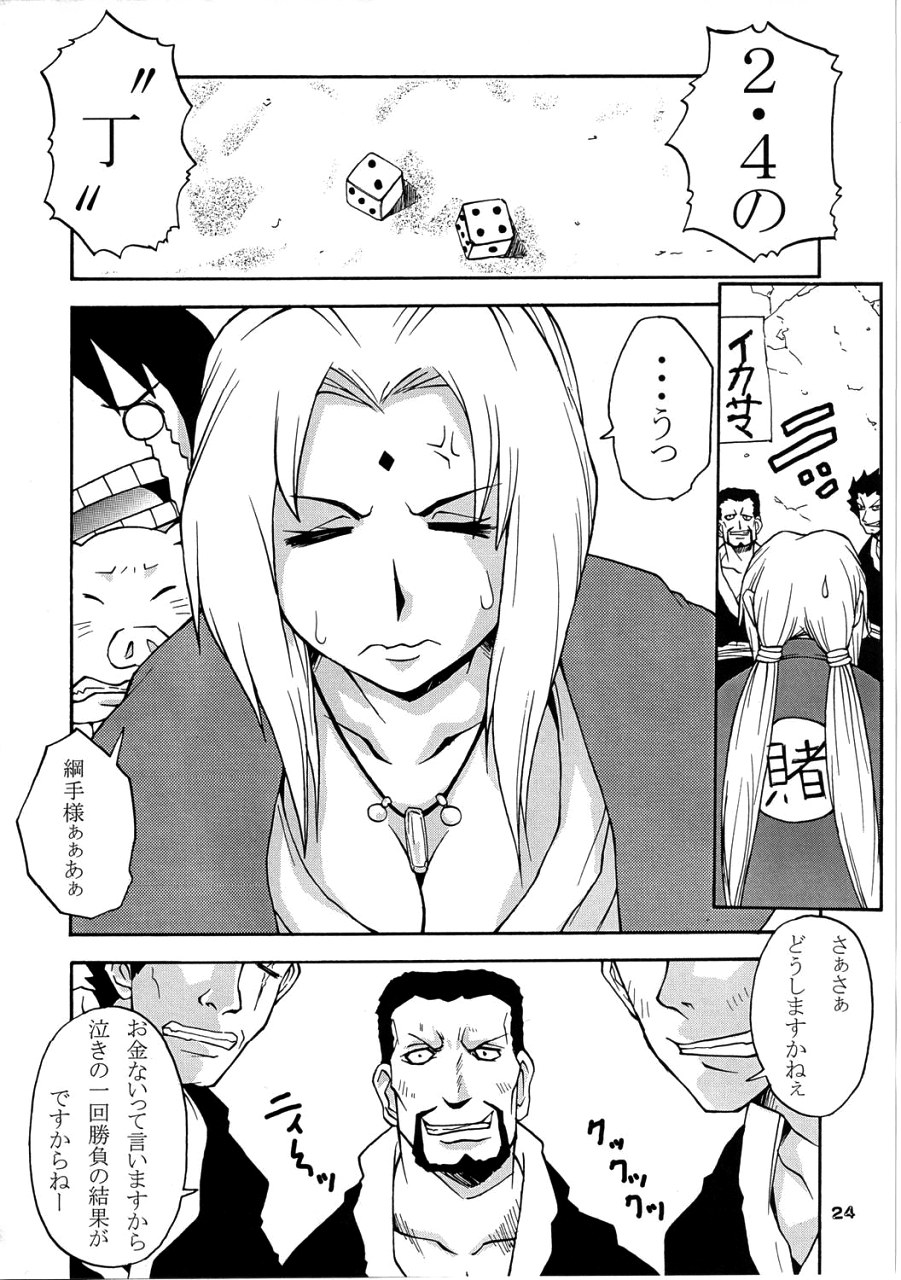 [MANGANA (Doluta, Nishimo)] NYAN-NYAN Tsunakan (Naruto) - Page 23