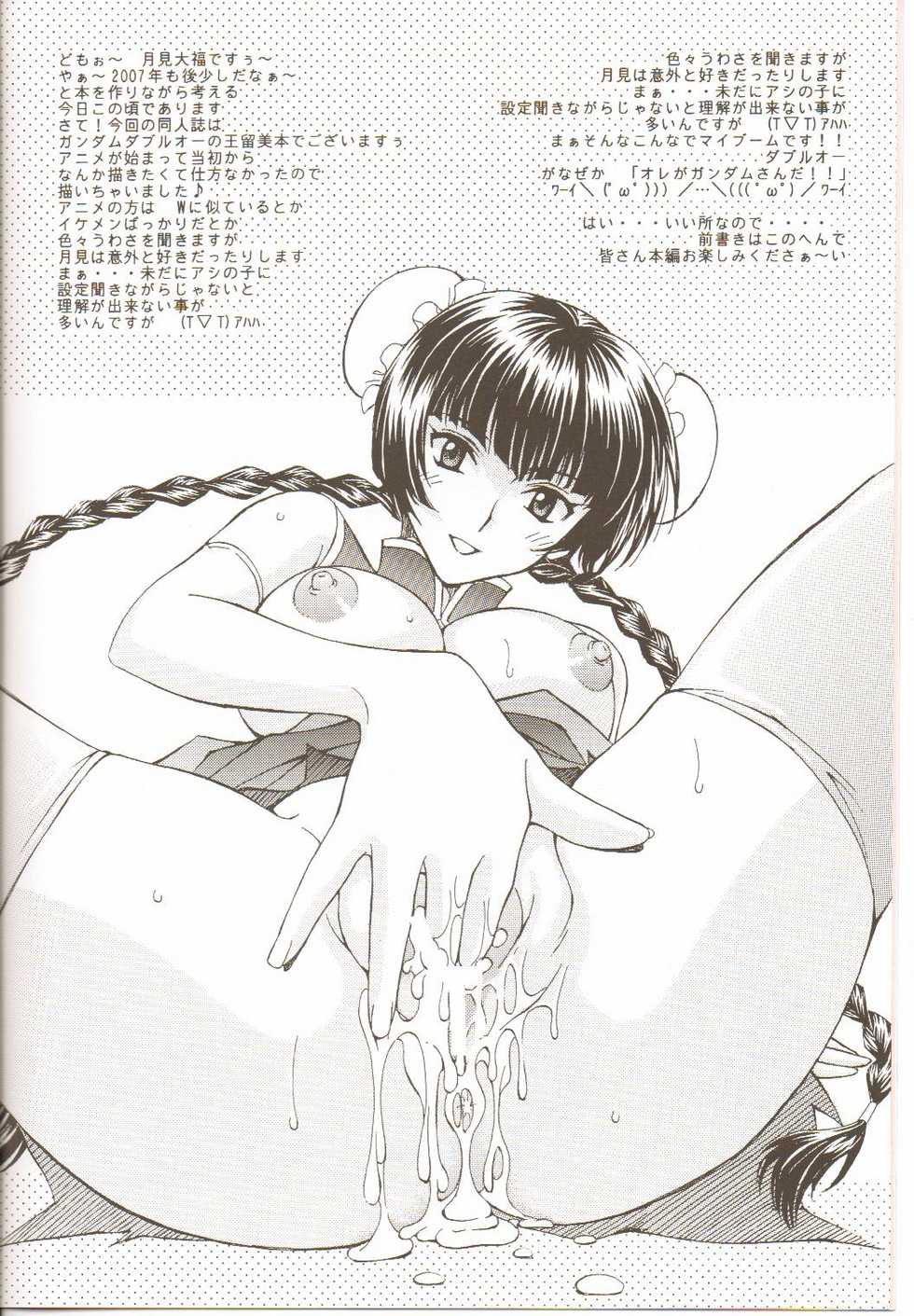 [Shimekiri Sanpunmae (Tukimi Daifuku)] Chijoku! Wan Ryumin (Gundam 00) - Page 3