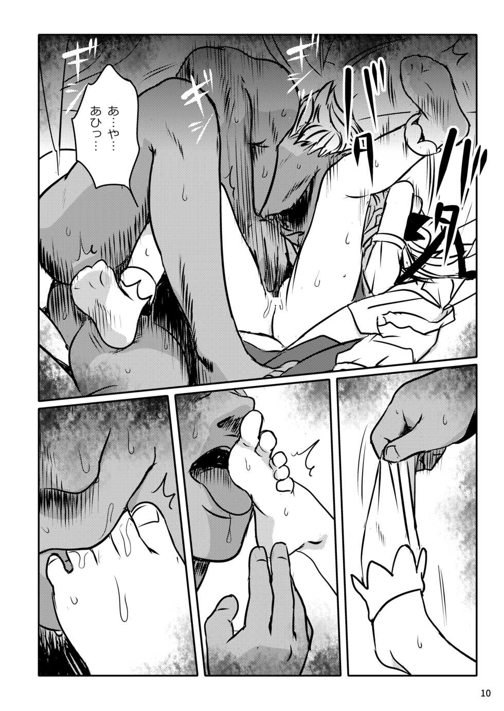 [Komanest (Cock Robin)] IIkodane~tsu! Flan-chan! (Touhou Project) [Digital] - Page 10