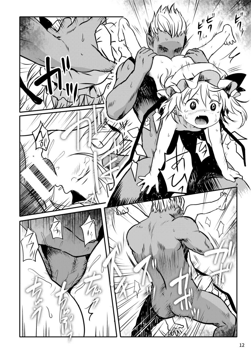 [Komanest (Cock Robin)] IIkodane~tsu! Flan-chan! (Touhou Project) [Digital] - Page 12