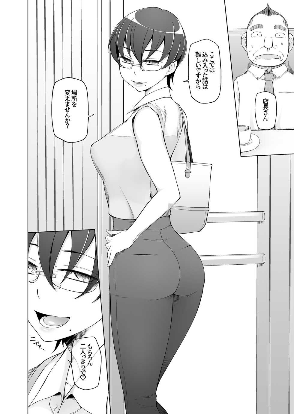 [Garakuta Shoujo (Miito Shido)] Hitozuma Haruko no Rankou Netorare Seikatsu Dosukebe Idenshi o Osaerarenai Oyako ga Mainichi Otoko-tachi to Rankou Shimakuru Hanashi. - Page 5