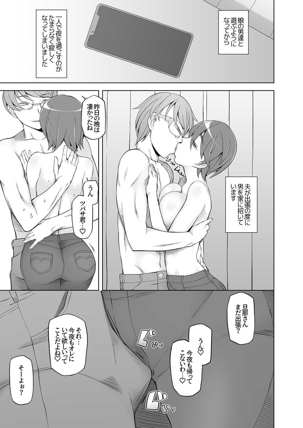 [Garakuta Shoujo (Miito Shido)] Hitozuma Haruko no Rankou Netorare Seikatsu Dosukebe Idenshi o Osaerarenai Oyako ga Mainichi Otoko-tachi to Rankou Shimakuru Hanashi. - Page 38