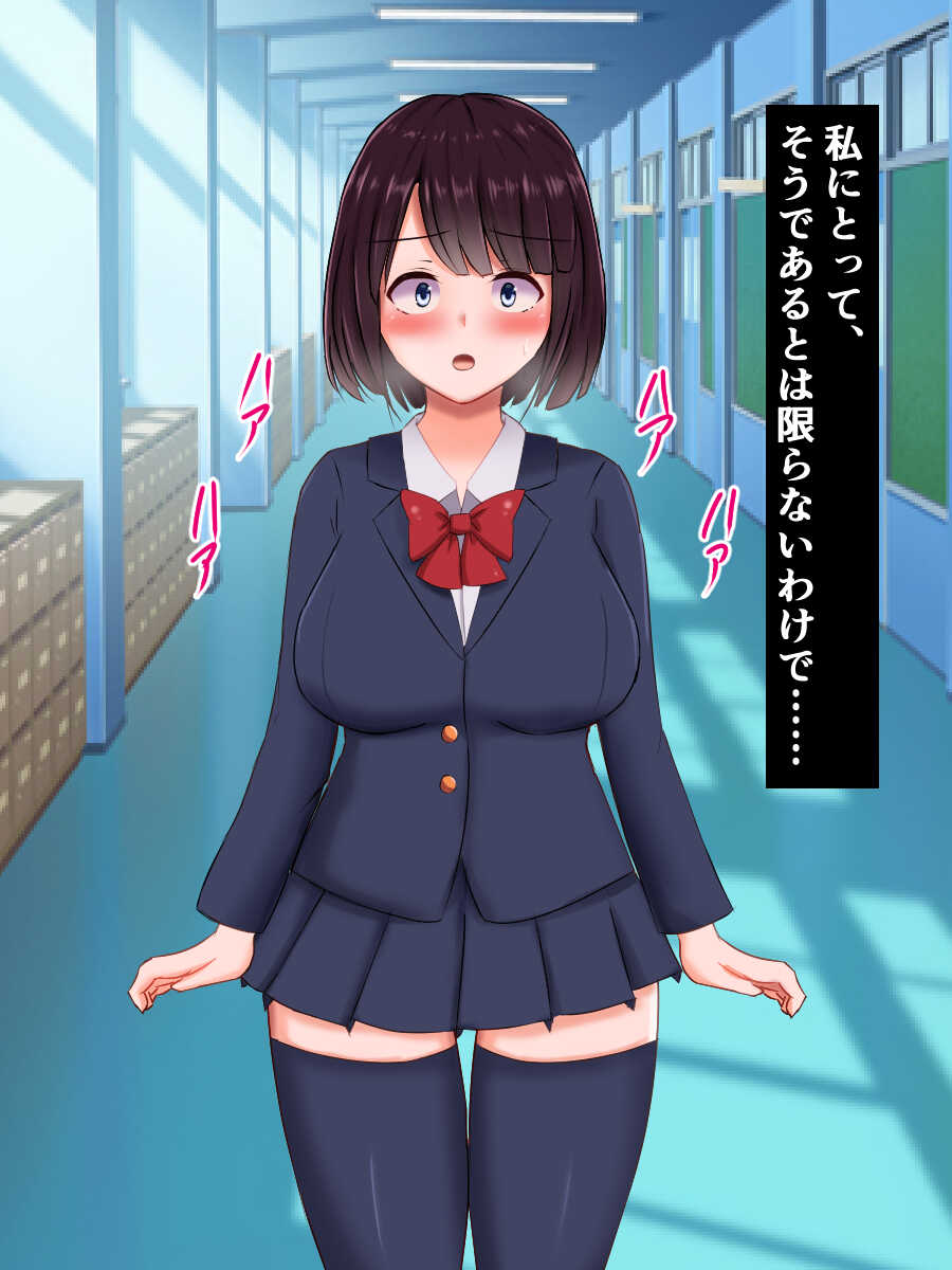 [Shokushu mind (Orokega)] Schoolgirl Bangs Her School Junior Using Her "Uterine Prolapse Penis" - Page 3