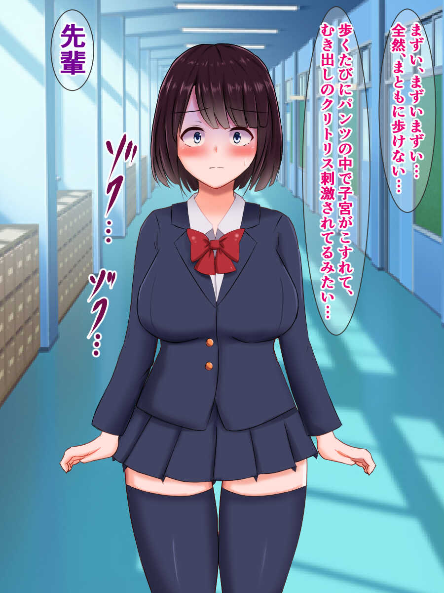 [Shokushu mind (Orokega)] Schoolgirl Bangs Her School Junior Using Her "Uterine Prolapse Penis" - Page 35