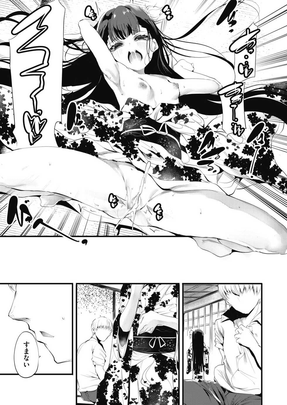 COMIC AUN 2022-12 [Digital] - Page 21