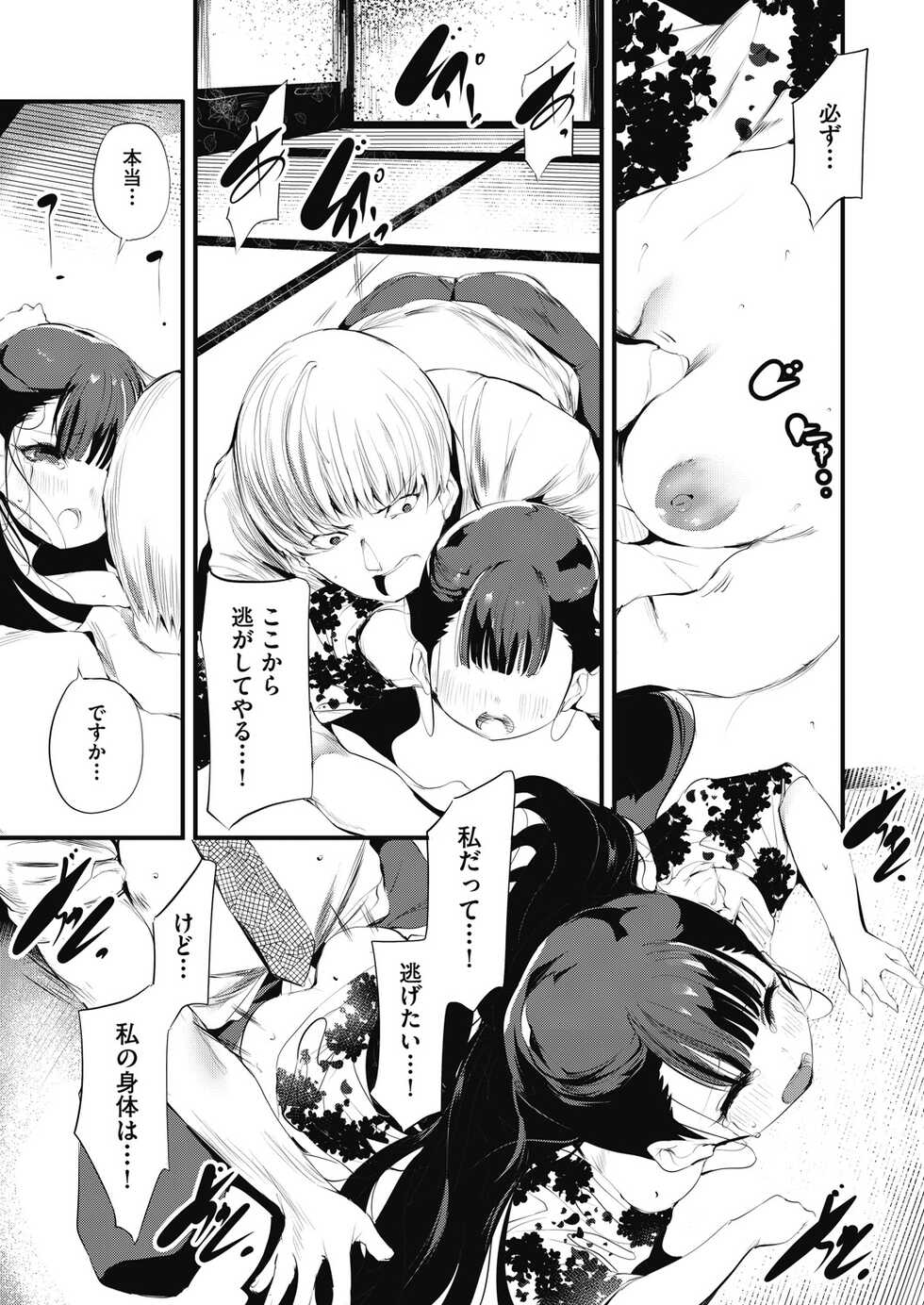 COMIC AUN 2022-12 [Digital] - Page 27